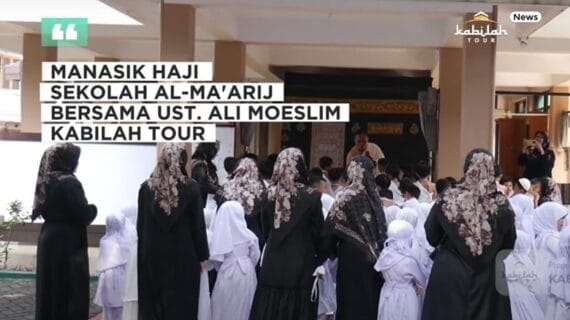 Manasik di Al-maarij